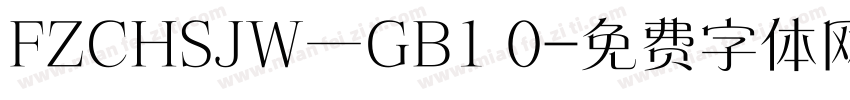 FZCHSJW一GB1 0字体转换